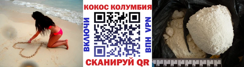 Cocaine Columbia  Звенигово 